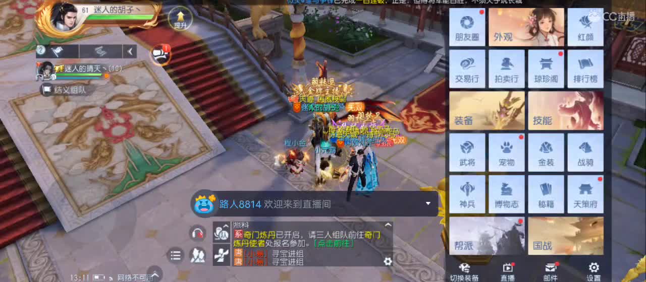 欢迎来到直播间【祝大家快乐】 第8段