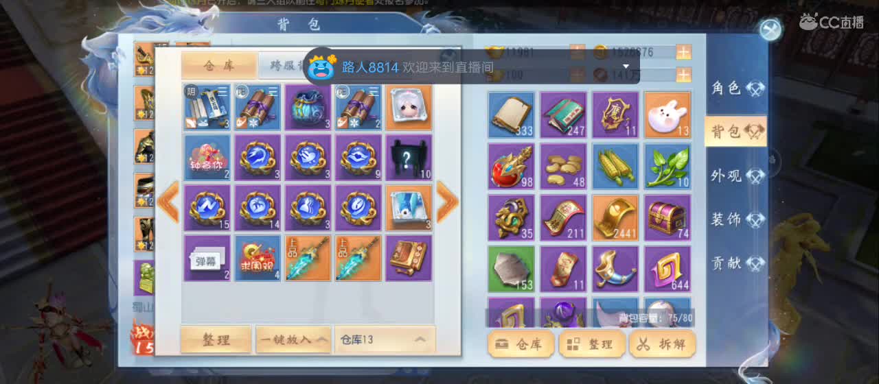 欢迎来到直播间【祝大家快乐】 第9段