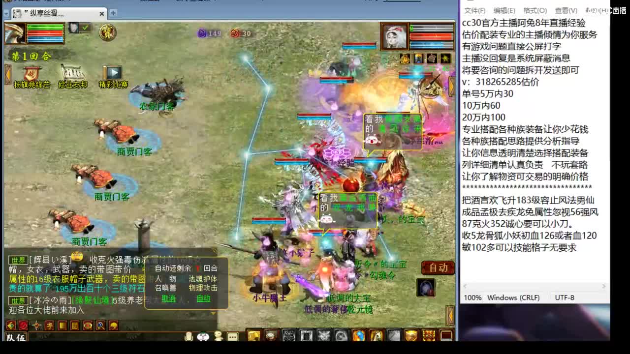 估价配装细心专业的主播 第1段