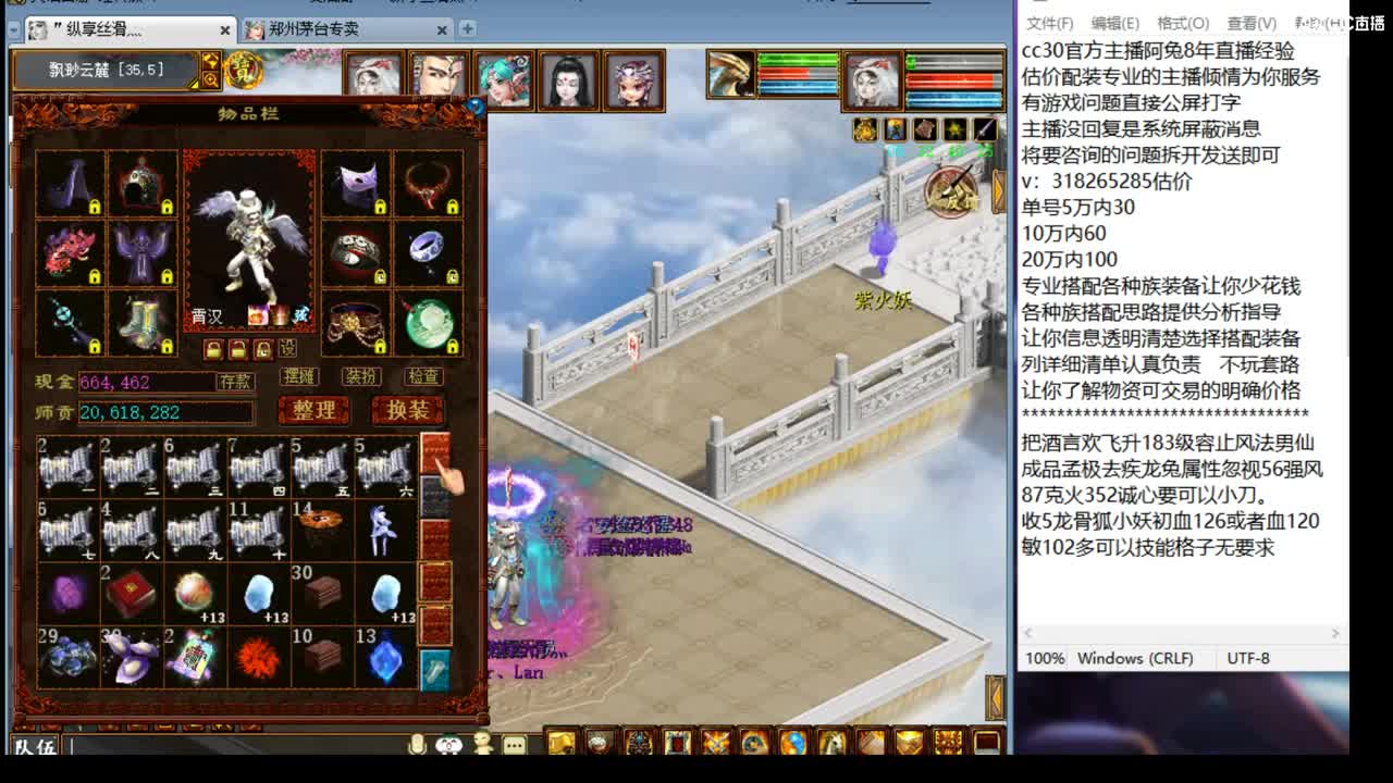 估价配装细心专业的主播 第3段