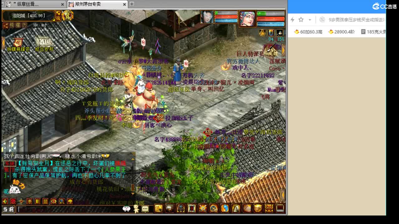 估价配装细心专业的主播 第4段