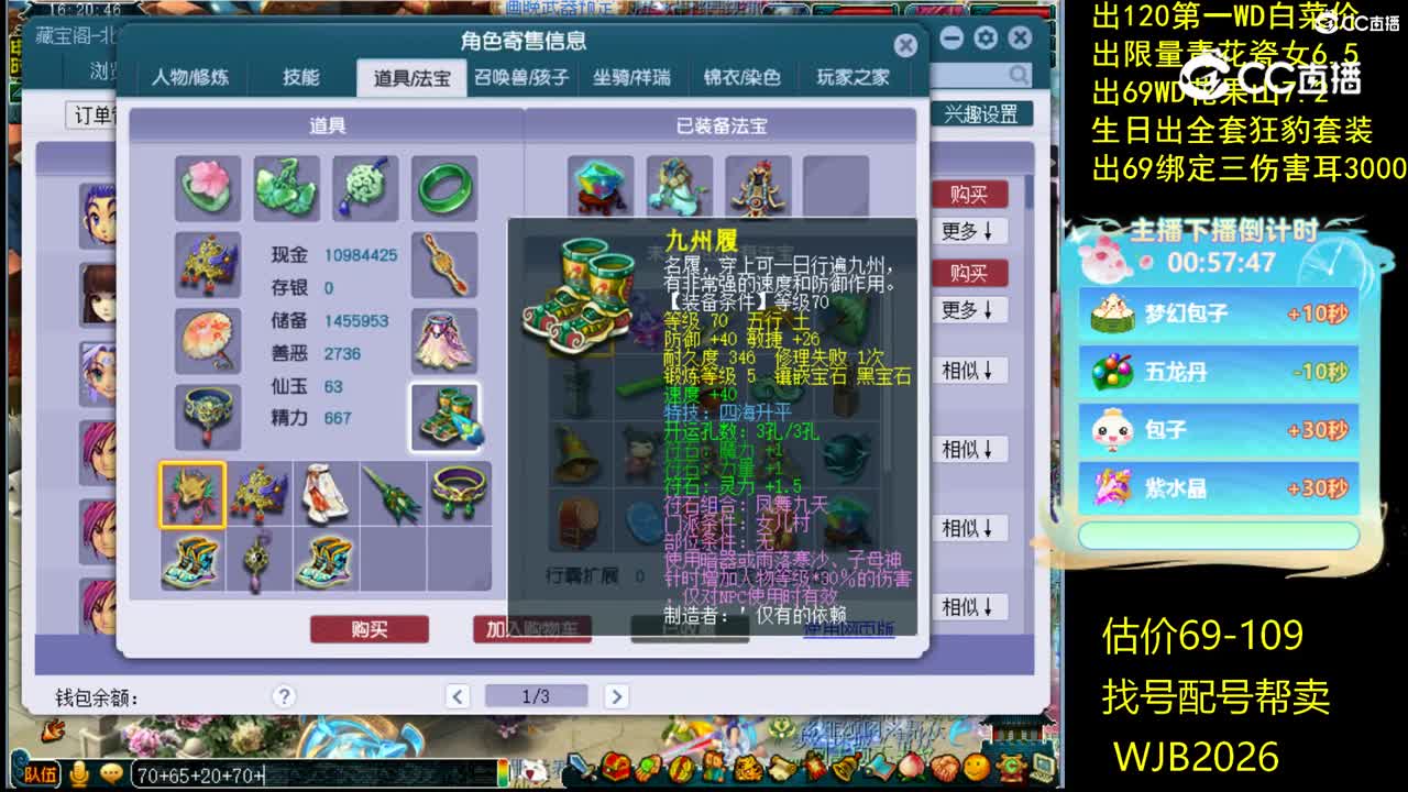 【主播点评】无底洞