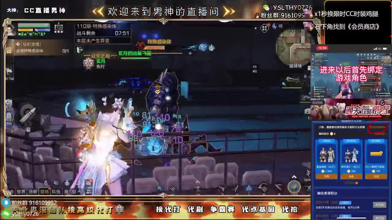 鸡腿永久CC秒到接高校 第4段