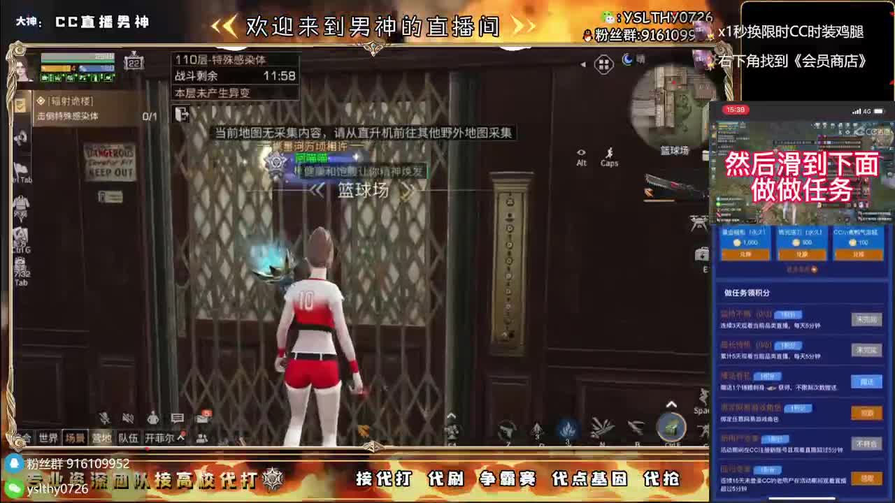 鸡腿永久CC秒到接高校 第5段