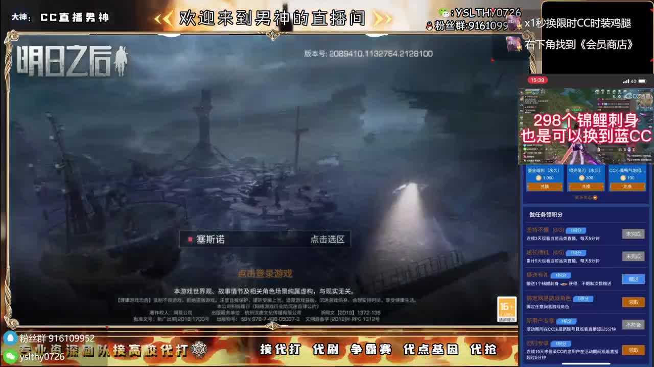 鸡腿永久CC秒到接高校 第8段