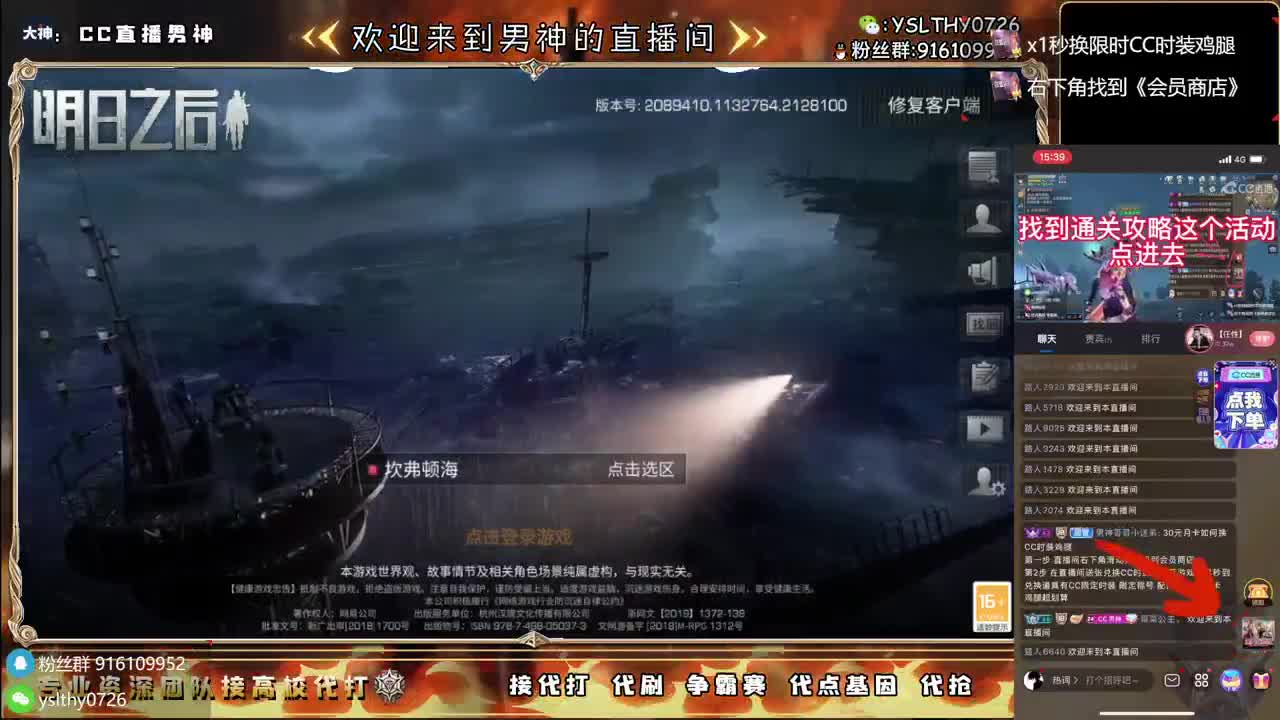 鸡腿永久CC秒到接高校 第10段