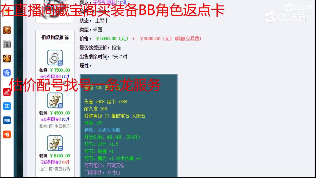 【主播点评】月光