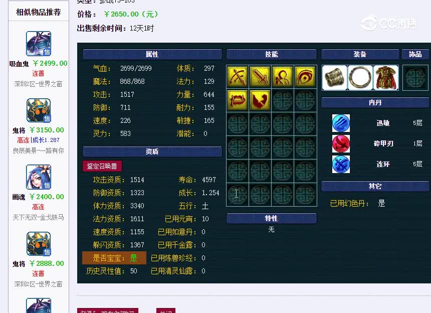 吸血