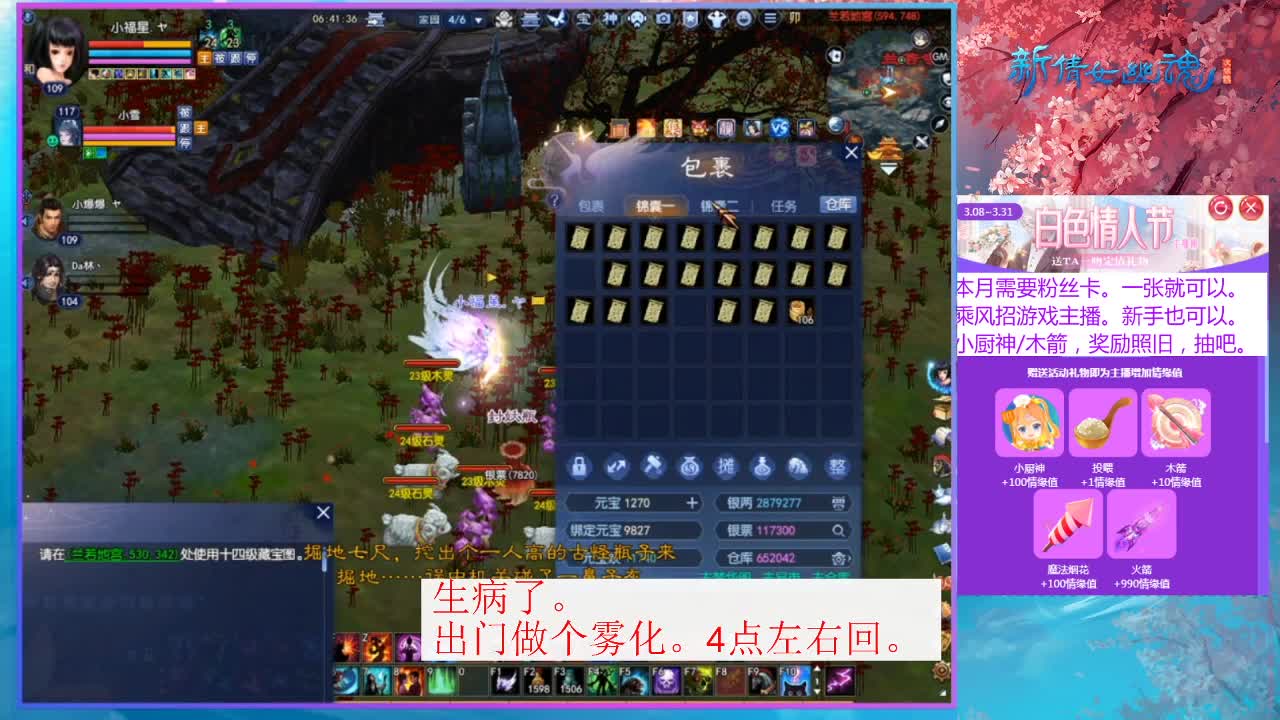 接个四季树的活。 第1段