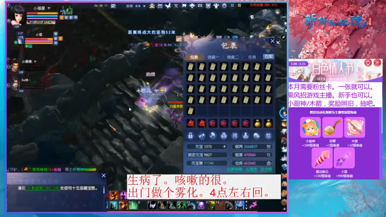 接个四季树的活。 第2段
