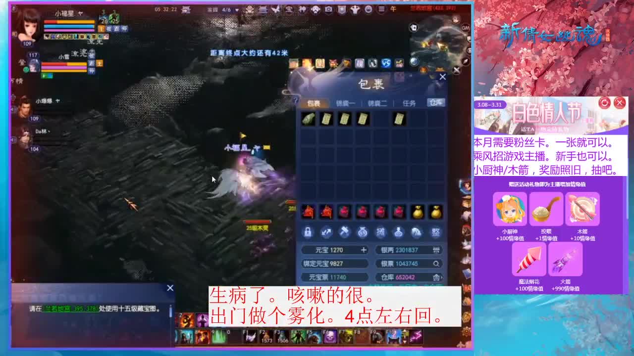 接个四季树的活。 第3段