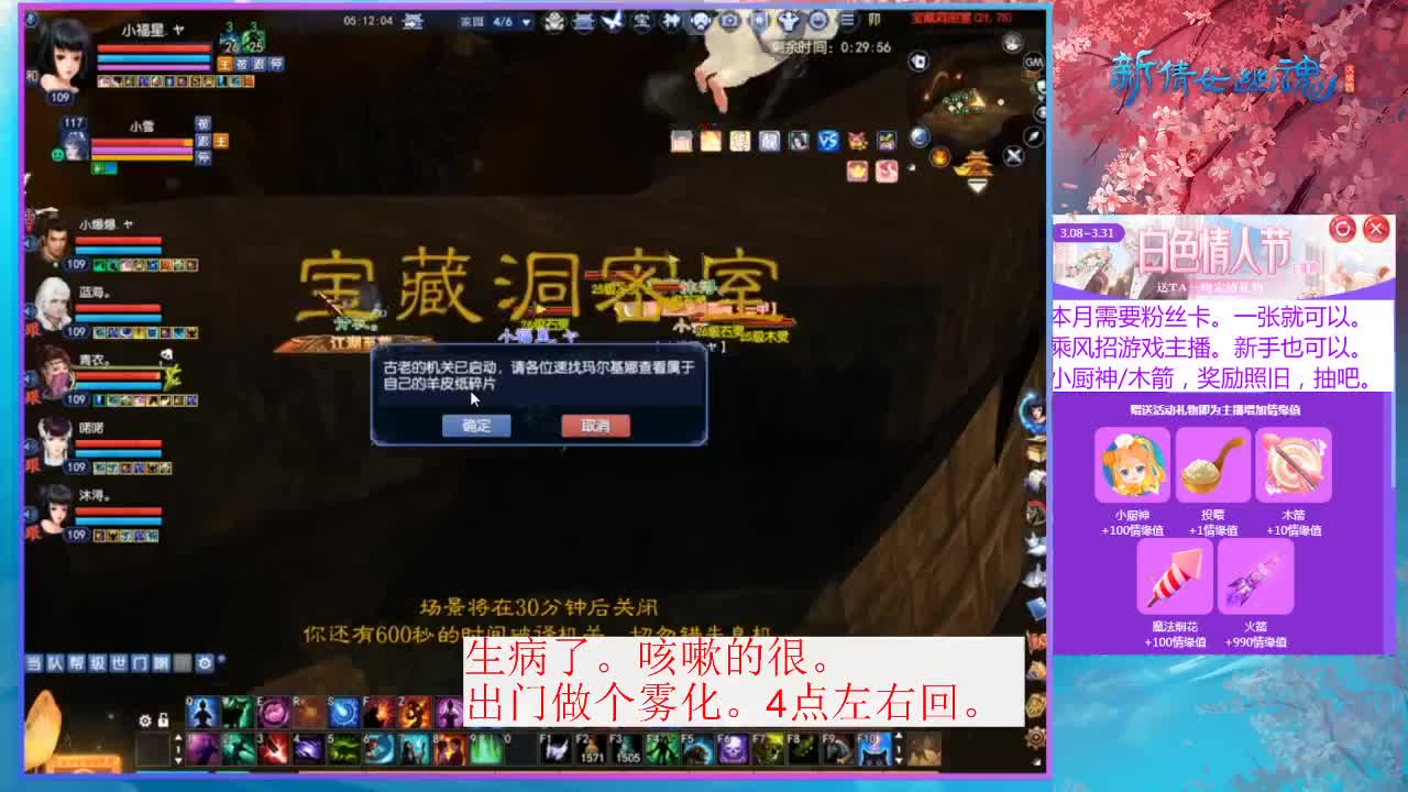 接个四季树的活。 第4段