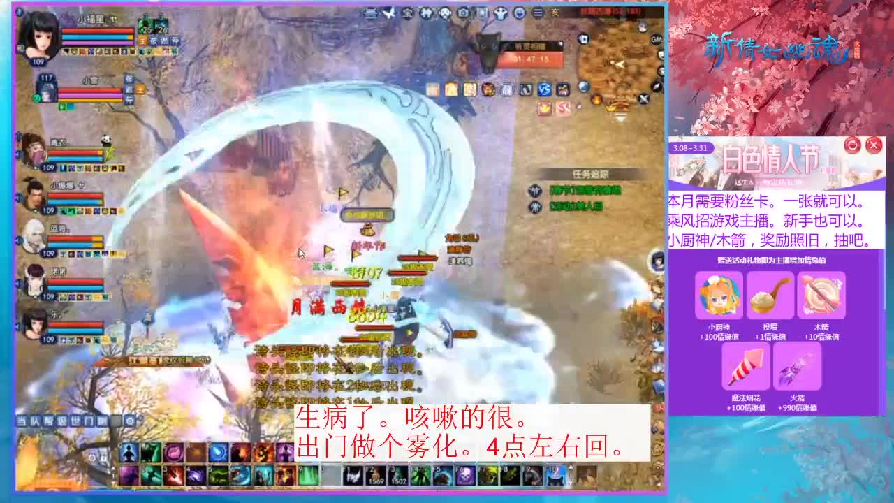 接个四季树的活。 第5段