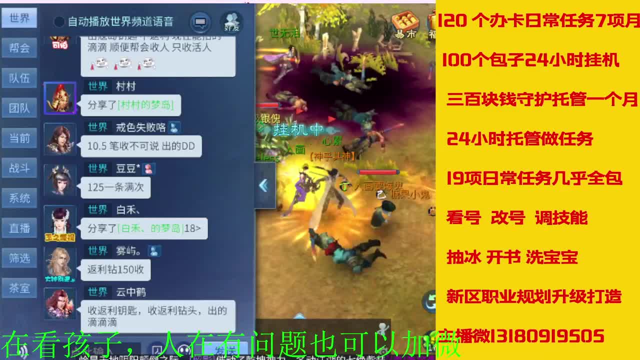 神仙居129卡陇车队上车滴滴 第1段