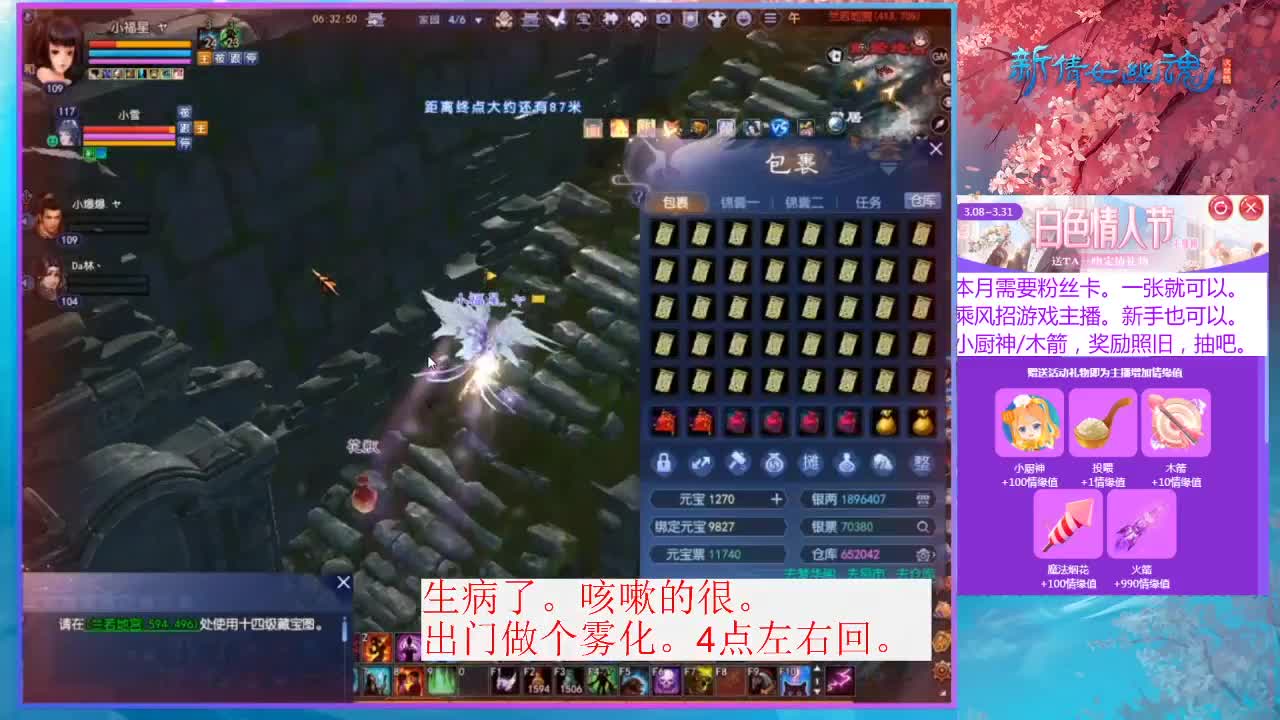 接个四季树的活。 第6段