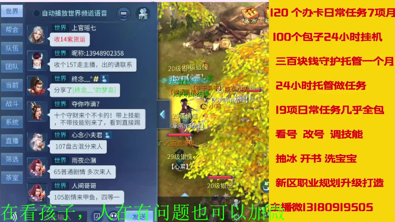 神仙居129卡陇车队上车滴滴 第2段