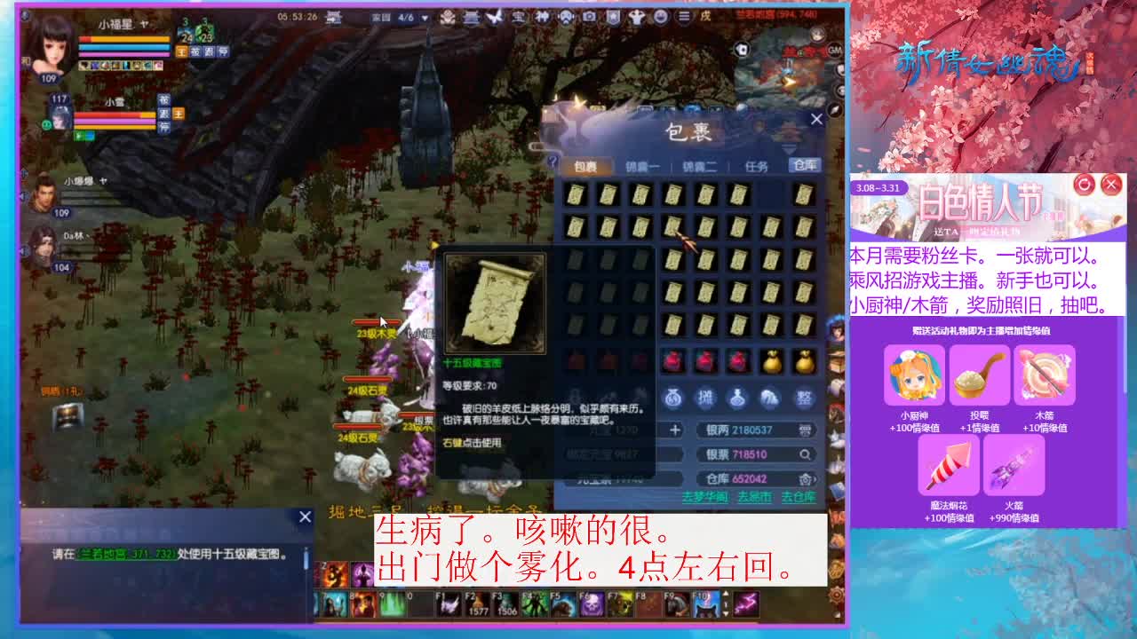 接个四季树的活。 第7段