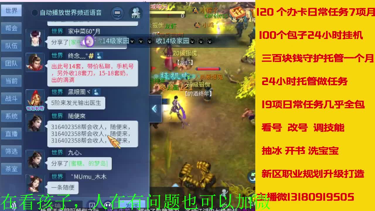 神仙居129卡陇车队上车滴滴 第3段