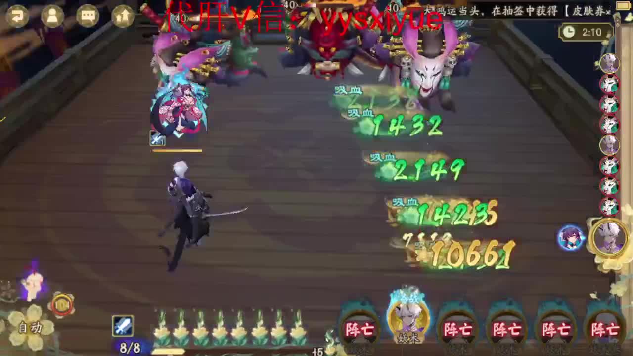 接魂土/魂王/师徒/托管 第6段