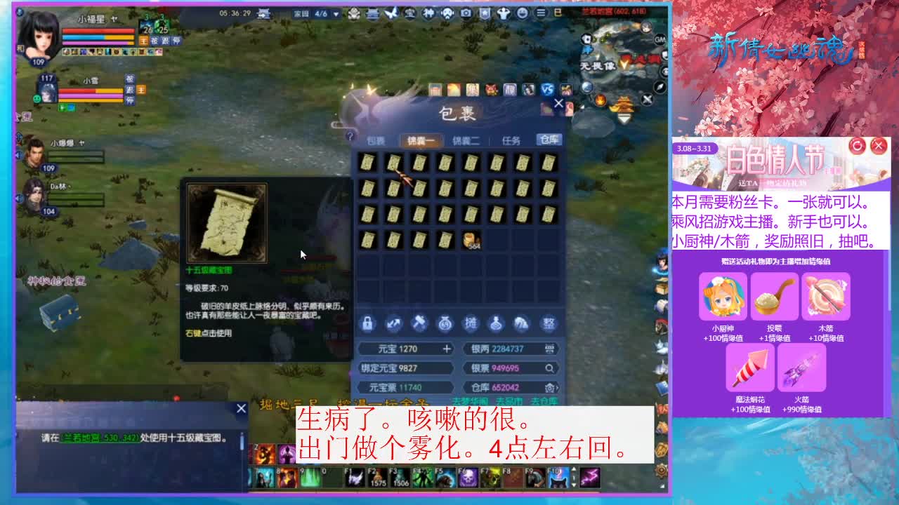 接个四季树的活。 第8段