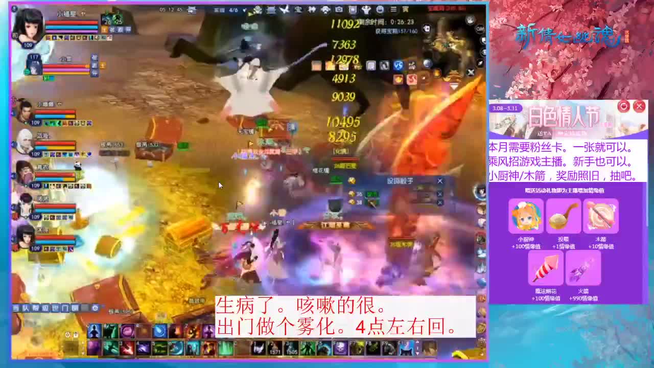 接个四季树的活。 第9段