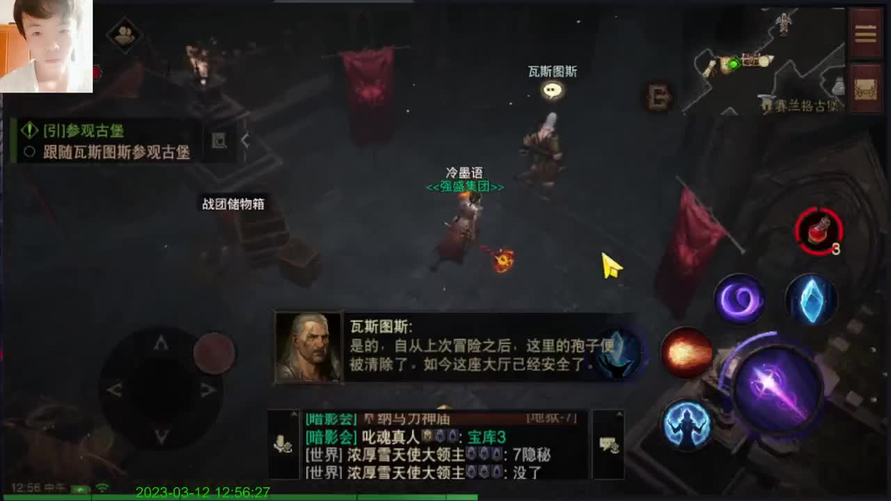 你干嘛~ 第2段
