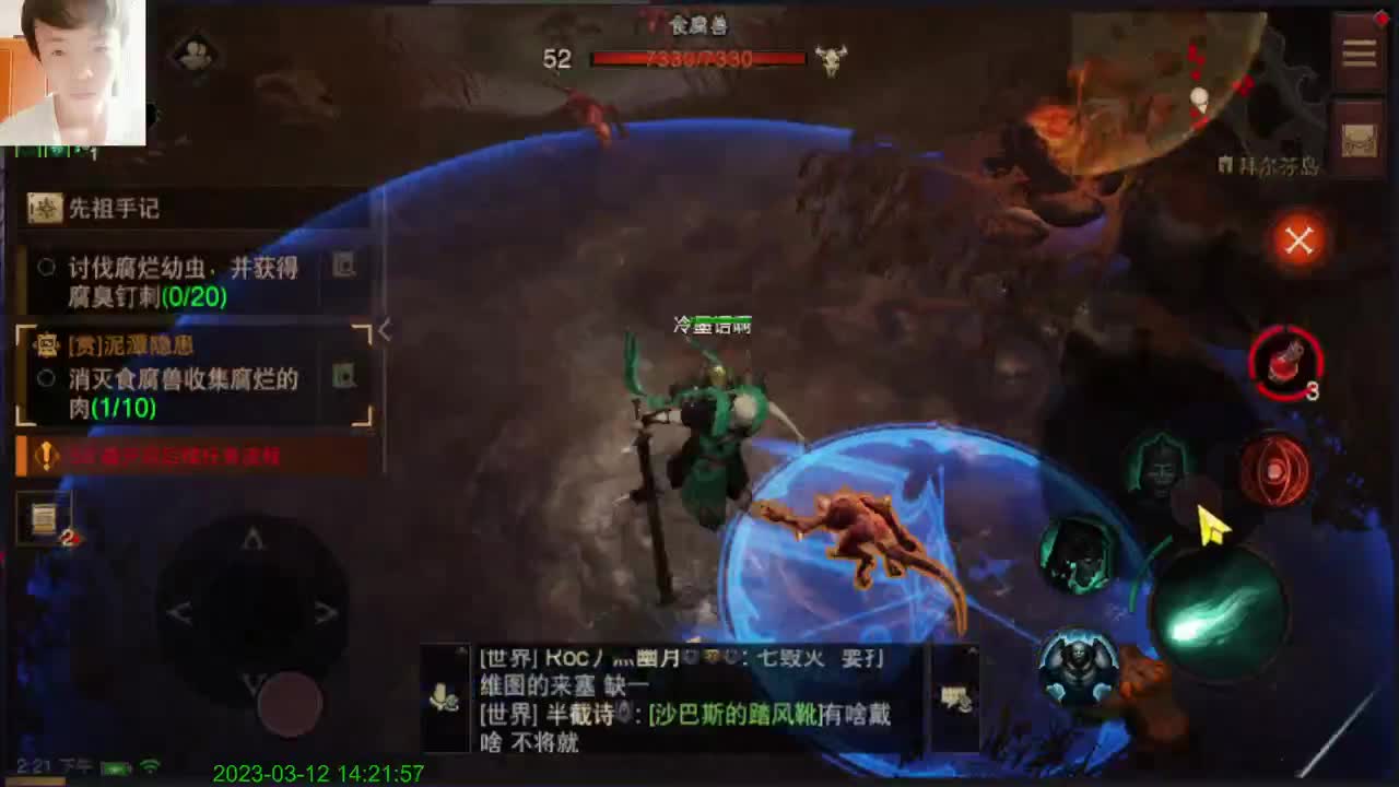 你干嘛~ 第5段