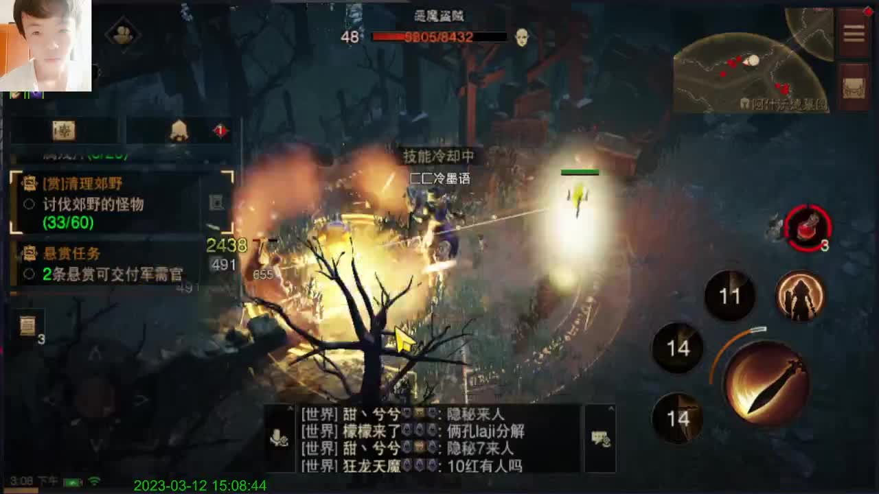 你干嘛~ 第6段