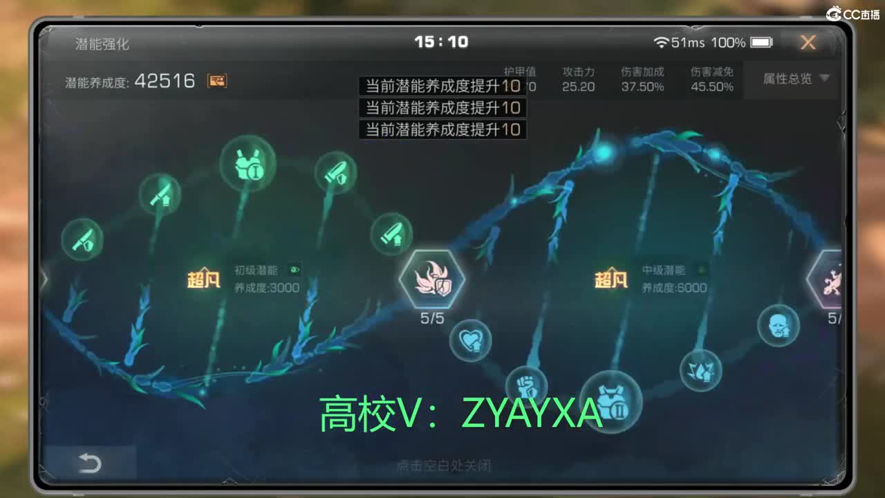 接高校 乱过！ 第2段