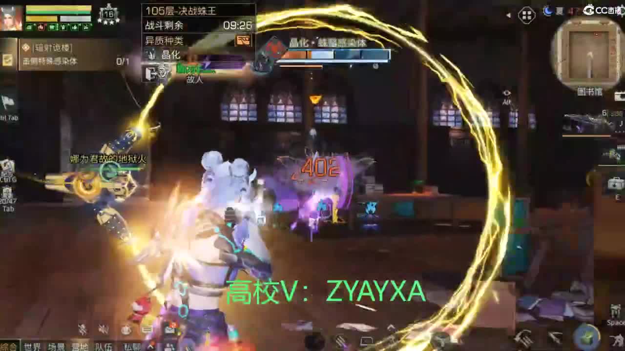 接高校 乱过！ 第3段