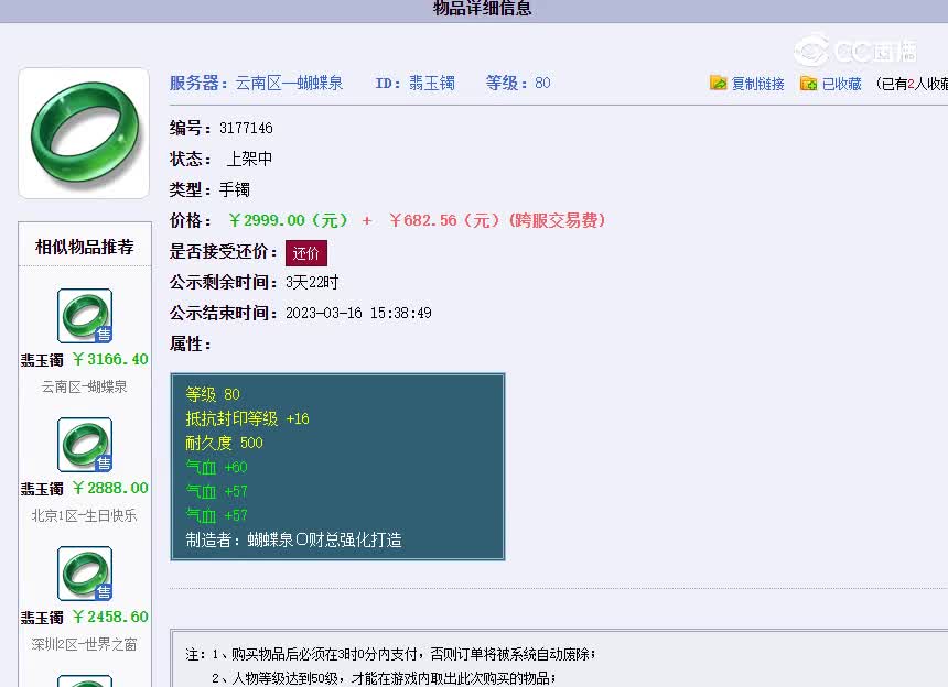 收