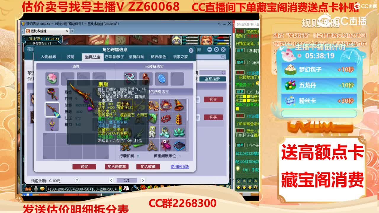 【主播点评】23400945