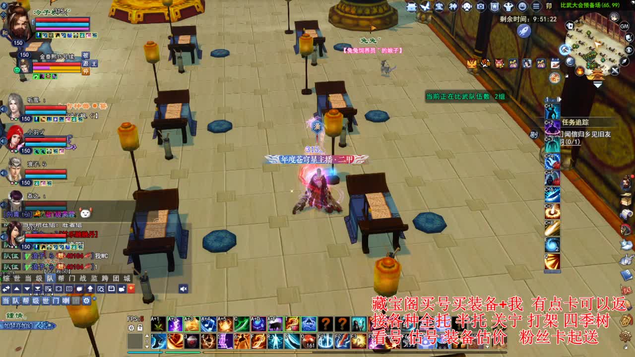 专业看号估号，接各种资源！ 第2段