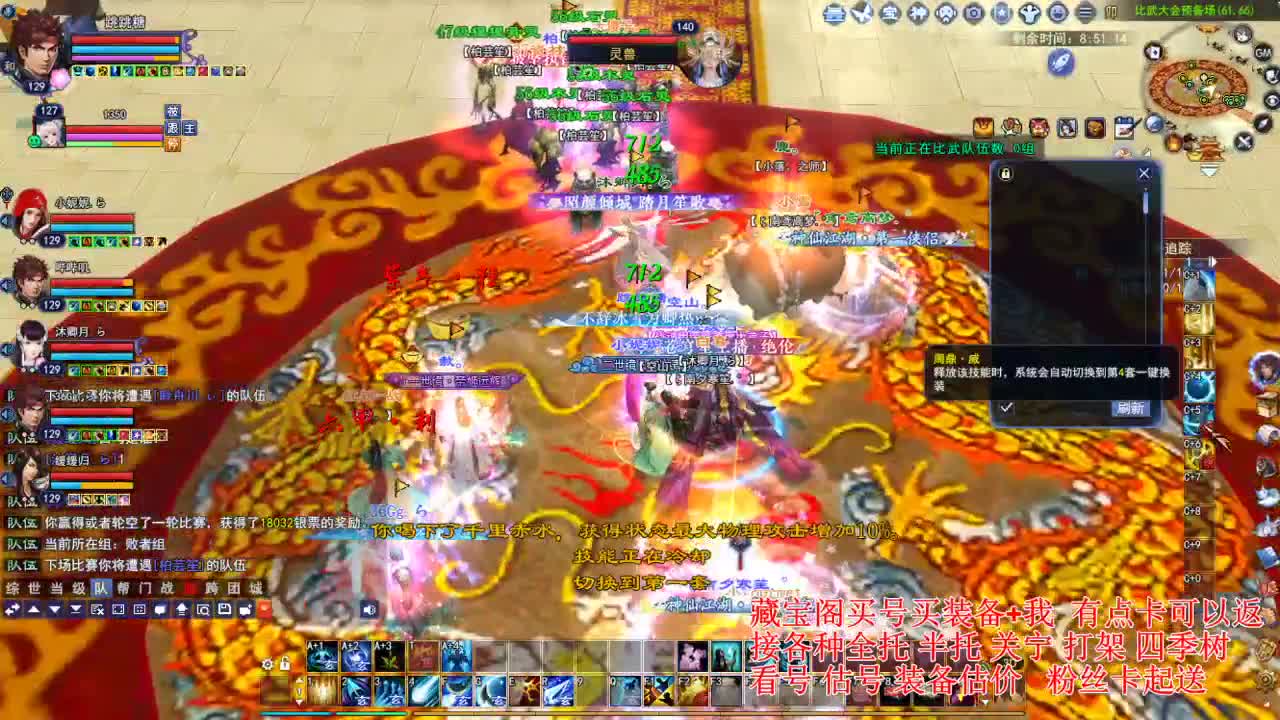 专业看号估号，接各种资源！ 第4段