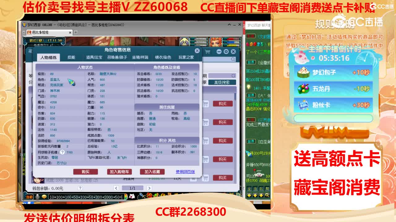 【主播点评】73737125