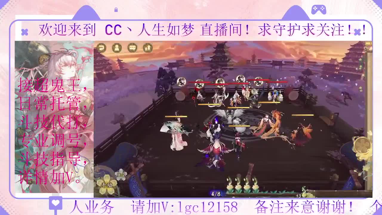 打打斗技、接调号斗技托管 第4段