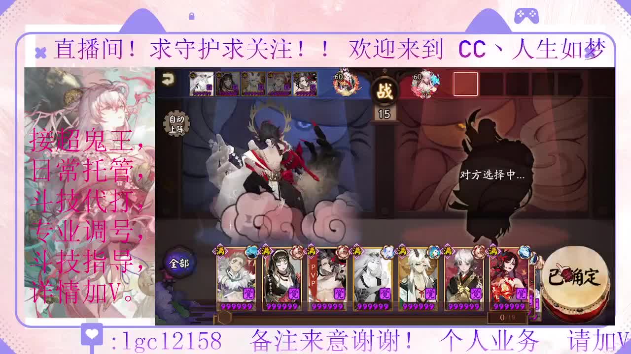 打打斗技、接调号斗技托管 第7段