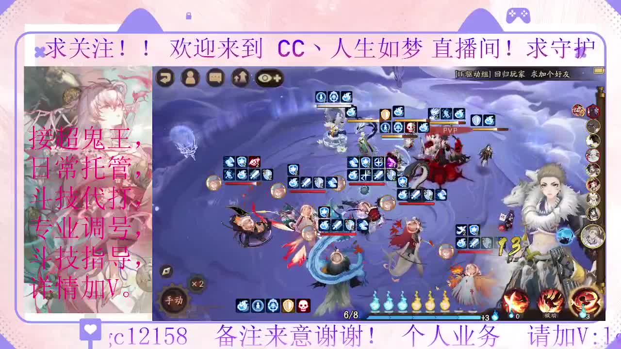 打打斗技、接调号斗技托管 第8段