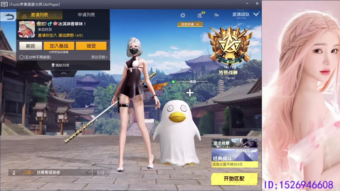 呀 你来的刚刚好 第1段