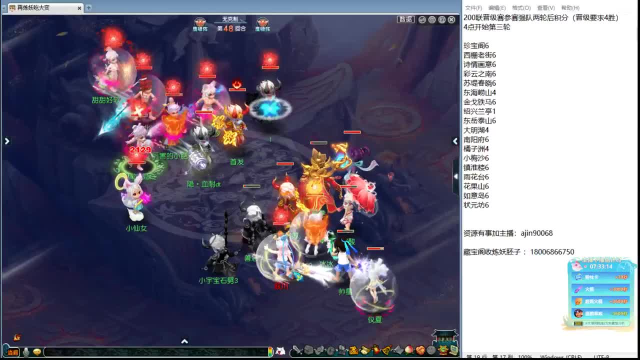 豪门剑会解说 第10段