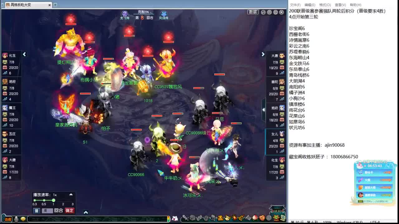 豪门剑会解说 第11段