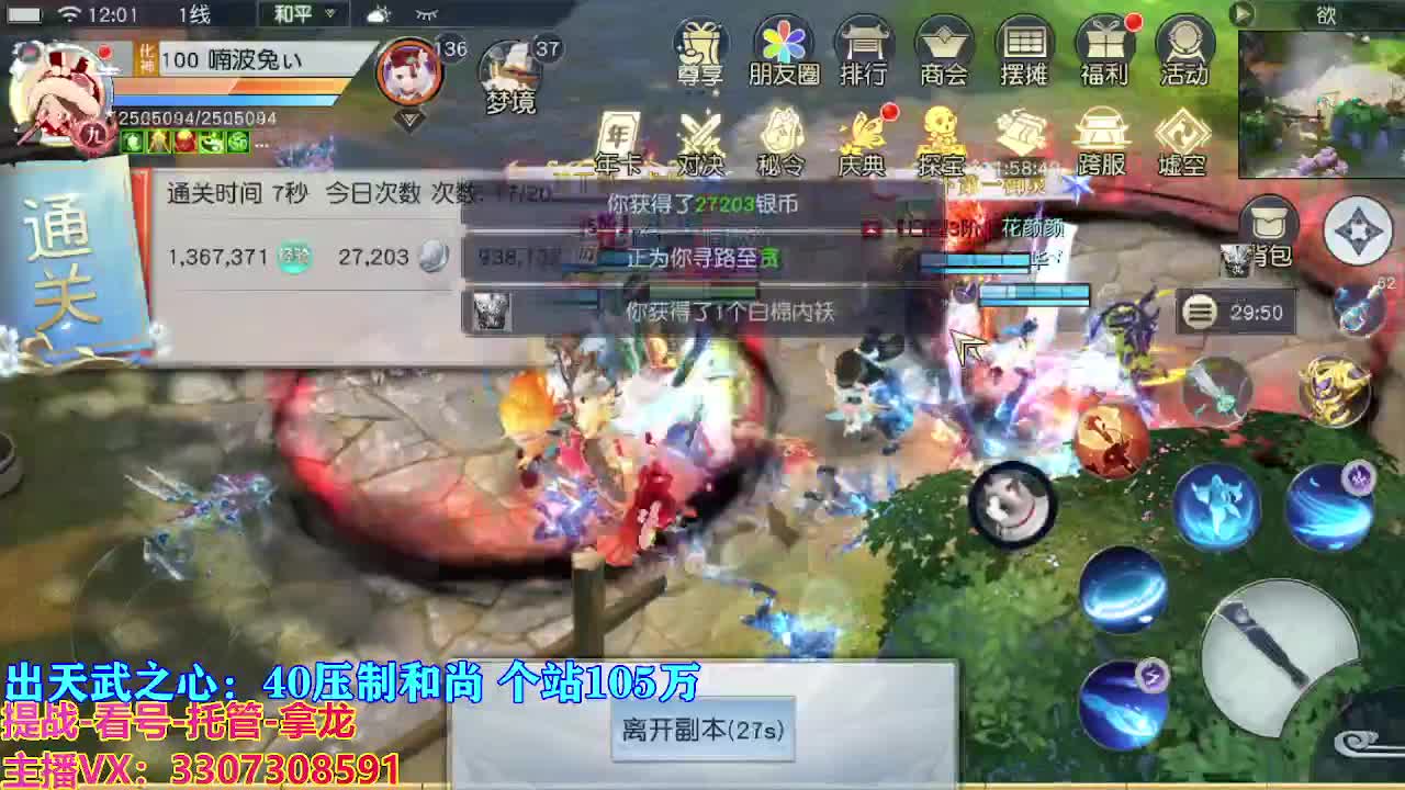 遇见最好的你们 第1段