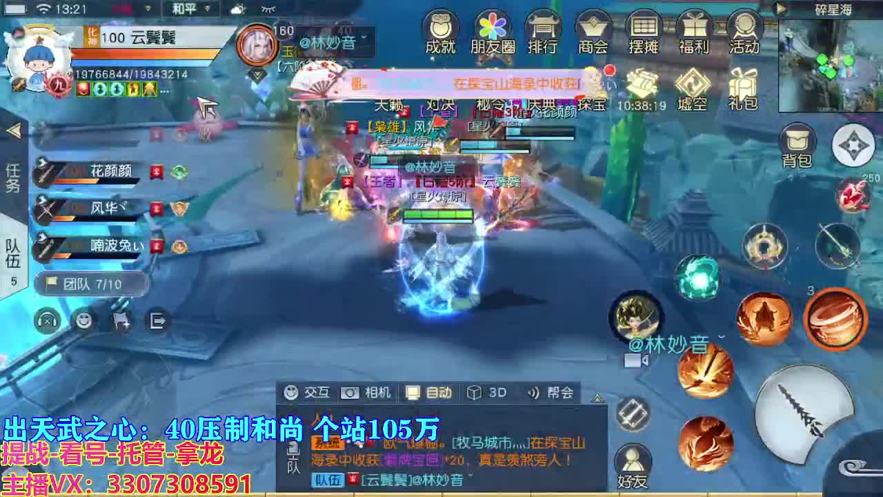 遇见最好的你们 第4段
