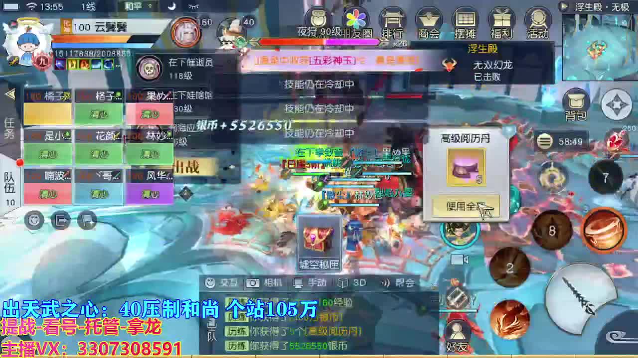 遇见最好的你们 第5段