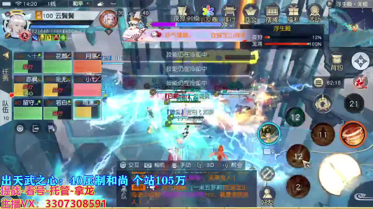 遇见最好的你们 第6段