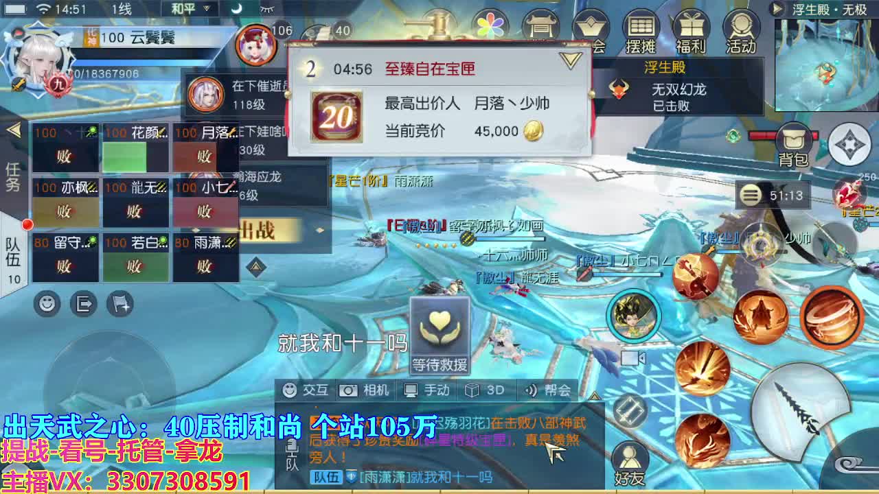 遇见最好的你们 第7段