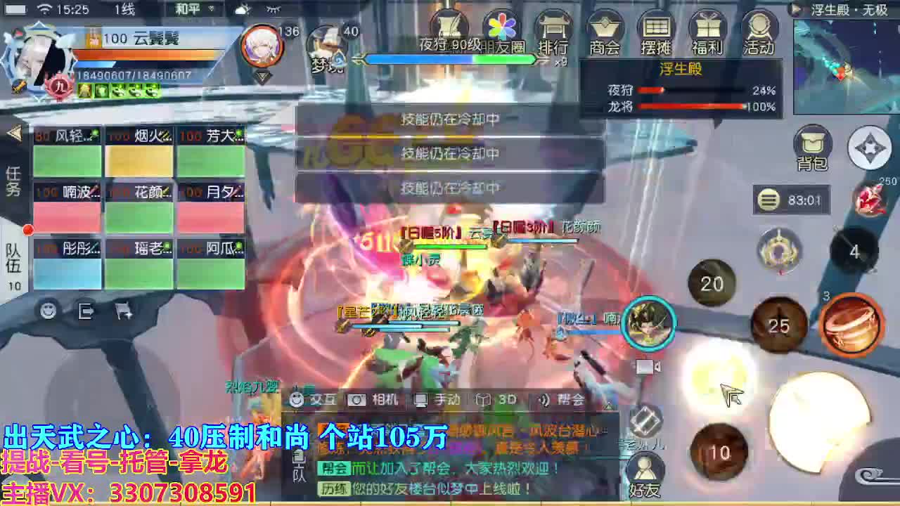 遇见最好的你们 第8段