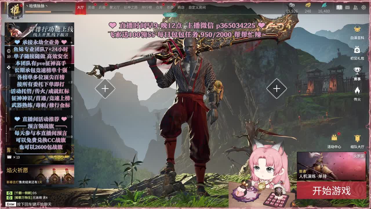 接账号托管，什么单都能打 第6段