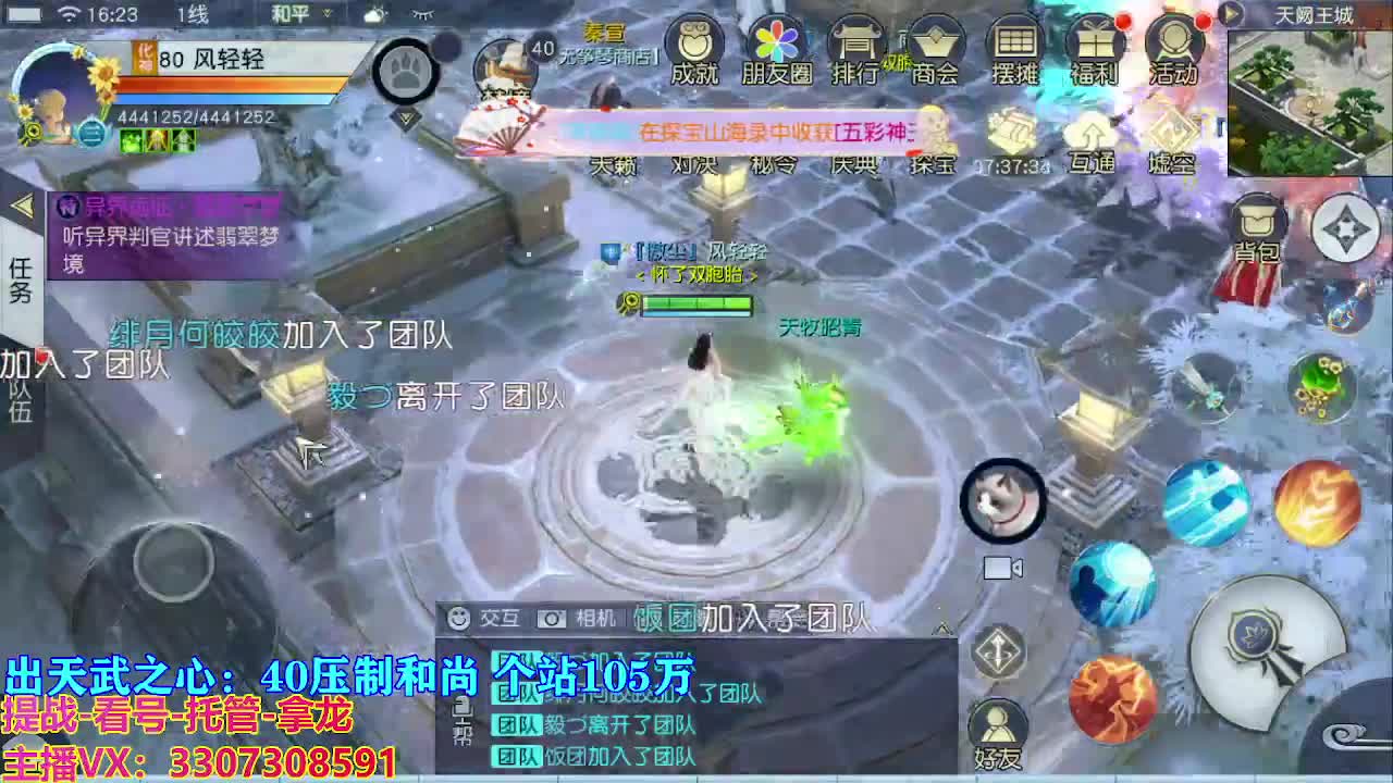 遇见最好的你们 第10段