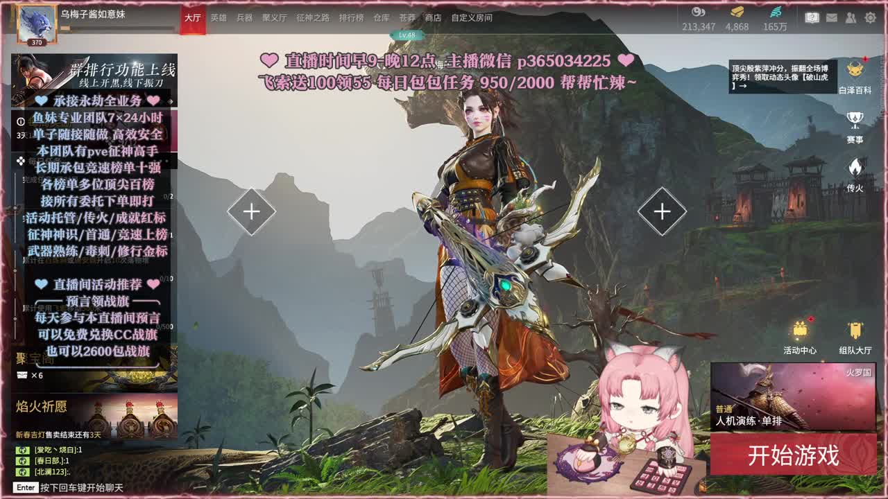 接账号托管，什么单都能打 第7段